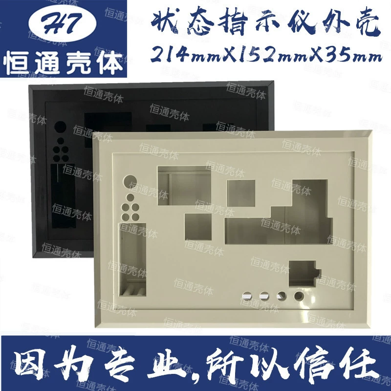 Производитель [Hengtong оболочки] индикатор состояния оболочки ZT001 сенсорный экран оболочки 7-дюймовый ЖК-экран оболочки