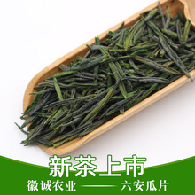 24年新茶 安徽原产地直销六安瓜片 批发散装浓香型绿茶 高山瓜片