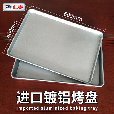 Guangzhou Food rectangle Baking tray commercial baking oven Flat plate Oven bread biscuit Tart