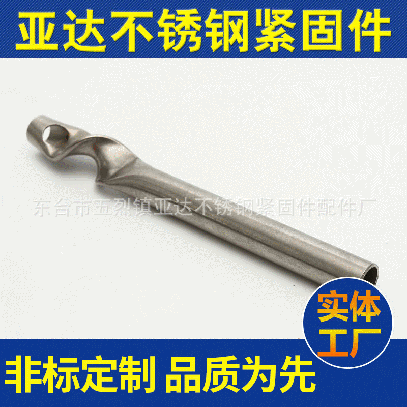 厂家直销不锈钢连接件不锈钢标准件紧固件非标