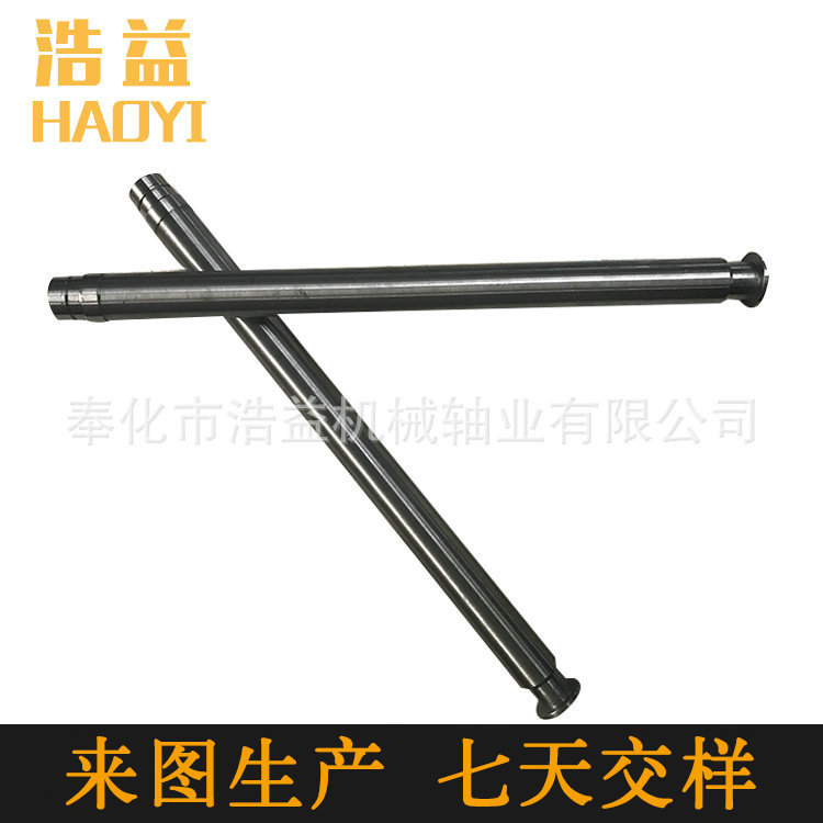 宁波浩益机械厂家各种型号车轴件 非标精密机械零件