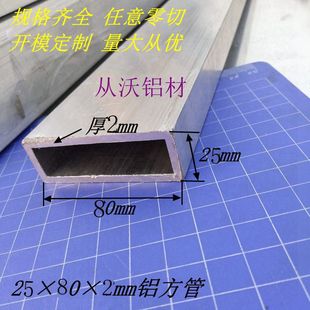 ���lֱ�N25x80x2mm�X�Ͻ�ͨ���Ĺܾ��ι��X�Ͻ𷽹�֧�ι܃���