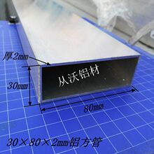 ���lֱ�N�X�Ͻ�30x80x2mm�X�Ͻ𷽹��X��ͨ�񱡾��ι����Ǽ܃���