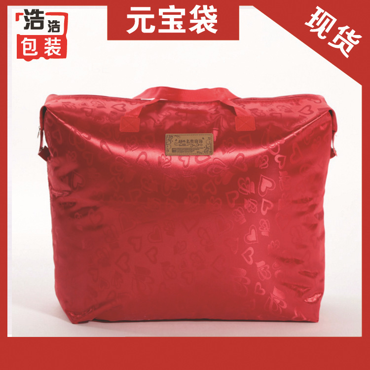 通用家纺四件套蚕丝毛毯羽绒棉冬被牛津布袋婚庆收纳手提元宝袋