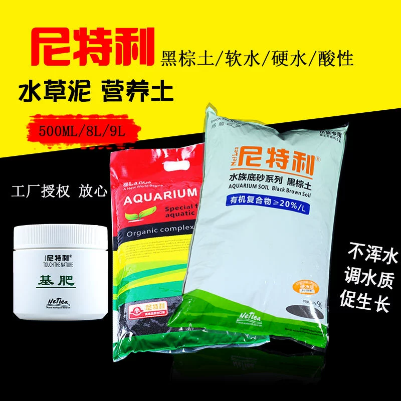 Nittley вода Трава Грязь черный коричневый грунт 9L мягкая вода жесткая вода аквариум озеленение водная Трава Грязь аквариум грязь озеленение