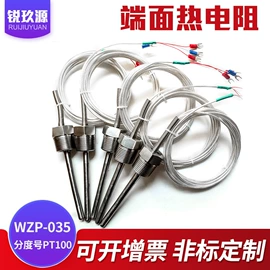 热电阻;热电偶;仪器仪表加工