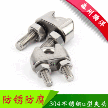 现货304不锈钢U型夹头741钢丝绳卡头绳卡轧头元宝紧缩夹M2M3M4M5