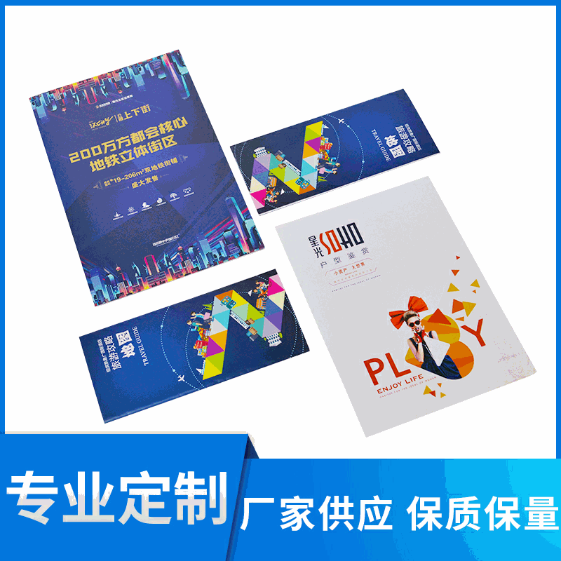 彩色折页宣传单 厂家制作折叠小折页小册子 铜板纸胶印折页