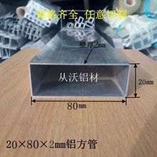 ֱ�N20x80X2mm�X�Ͻ𷽹������ξ��ιܿ��Ĺ�֧���������I�X����