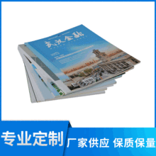 印刷画册宣传册 彩页杂志书本宣传单 彩印制作纸板印刷产品说明书