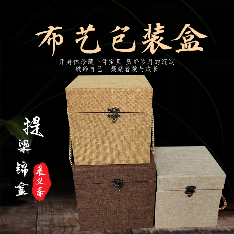 茶具提梁锦包装盒 批发麻布建盏酒壶锦盒 批发铜扣礼品包装盒江苏