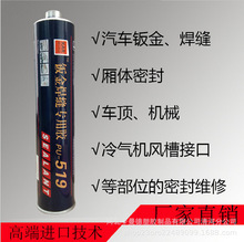 厂家直销汽车钣金胶接缝专用胶白色聚氨酯钣金胶白色集装箱密封胶