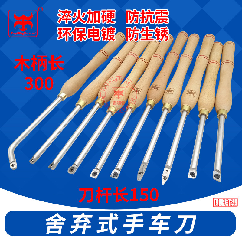 DIY木旋手动舍弃式合金车刀木工车床刀具手持车刀舍弃式木工车刀