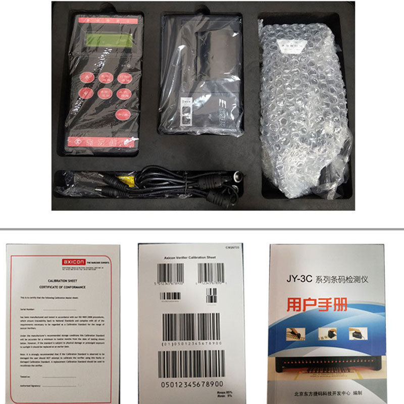 ��������JY3C 6500�� 7000�Ͱ�װӡˢ��ǩ1D���������ȼ������