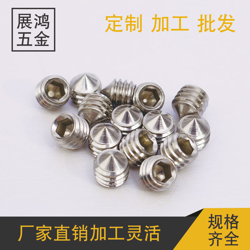304不锈钢 无头止付顶丝 3/8-16美制内六角尖端紧定螺钉 机米螺丝
