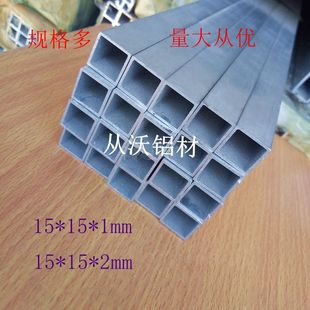 ���lֱ�N15x15x2mm�X�Ͻ𷽹ܿ��Ĺ��������X�ͲĔD����ˇ�X��