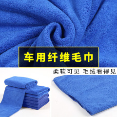 Car Towel Microfiber Car Wash Cloth 30*30cm Car Wiping Cloth Waxed Blue Edge Direct Sales