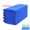 Towel for car, transport, waxed blue tape, 30×30cm