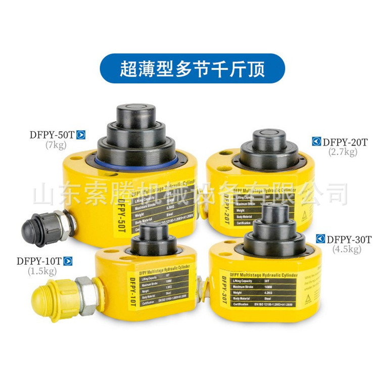 矮型液压千斤顶 分离式短型长型液压千斤顶 油压千斤顶50T