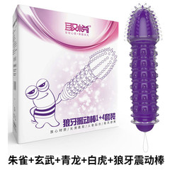 Four-Character Beast Wolf Tooth Set: Pleasure-Enhancing Vibrating Wand, G-Spot Massage, Masturbation Device, Adult Sex Toy for Women