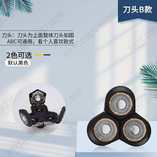 RAYCO Electric Shaver Rechargeable Shaver Washable Tungsten Steel Three-Blade Head Some models are compatible