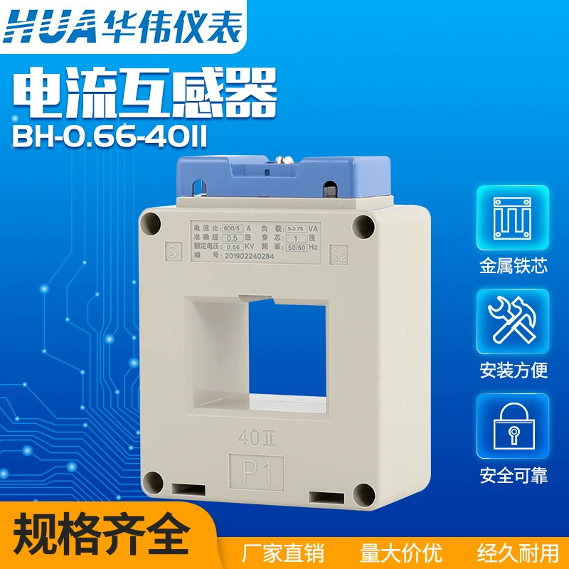 Huawei прибор BH 0.66 40II трансформатор тока 150/5 200/5 300/5 400/5