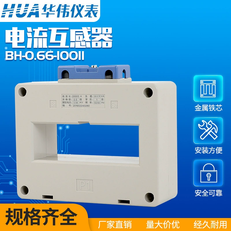 Huawei прибор трансформатор тока 100II 800/1000/1200/1500/2000/2500/3000/5