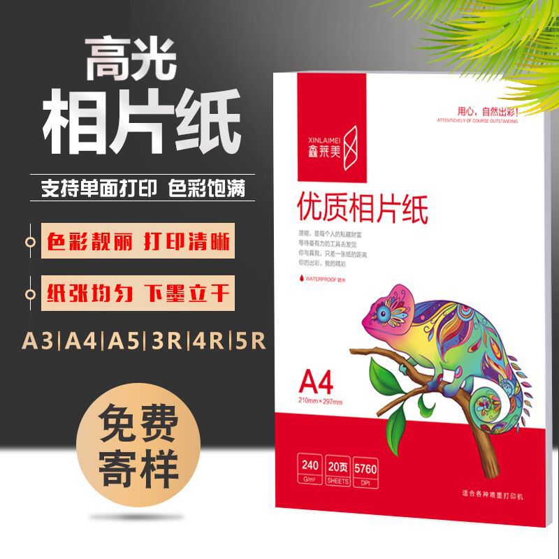 Xinlai Mei Inkjet Printing Crystal Photo Paper 3R 4R 5 Inch 6 Inch 7inch 8inch Arc Boxed Photo Paper Printer