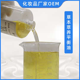 绿妆葡萄籽蓖麻油按摩油油植物油草本萃养平衡油厂家直销精油复方