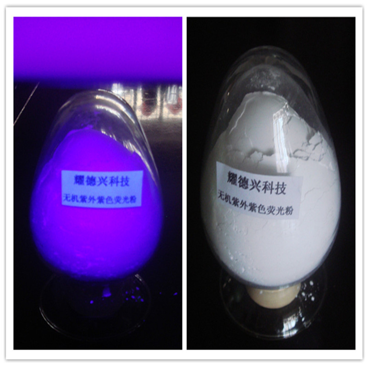 紫外防伪荧光粉 UV3650长波荧光粉 短波 隐形颜料紫外荧光粉批发