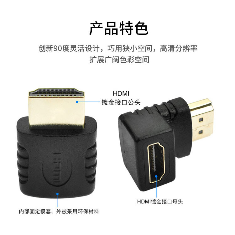 Varón de ángulo recto del adaptador HDMI 270 ° HDMI del 90 ° HDMI al adaptador femenino del codo de HDMI HD