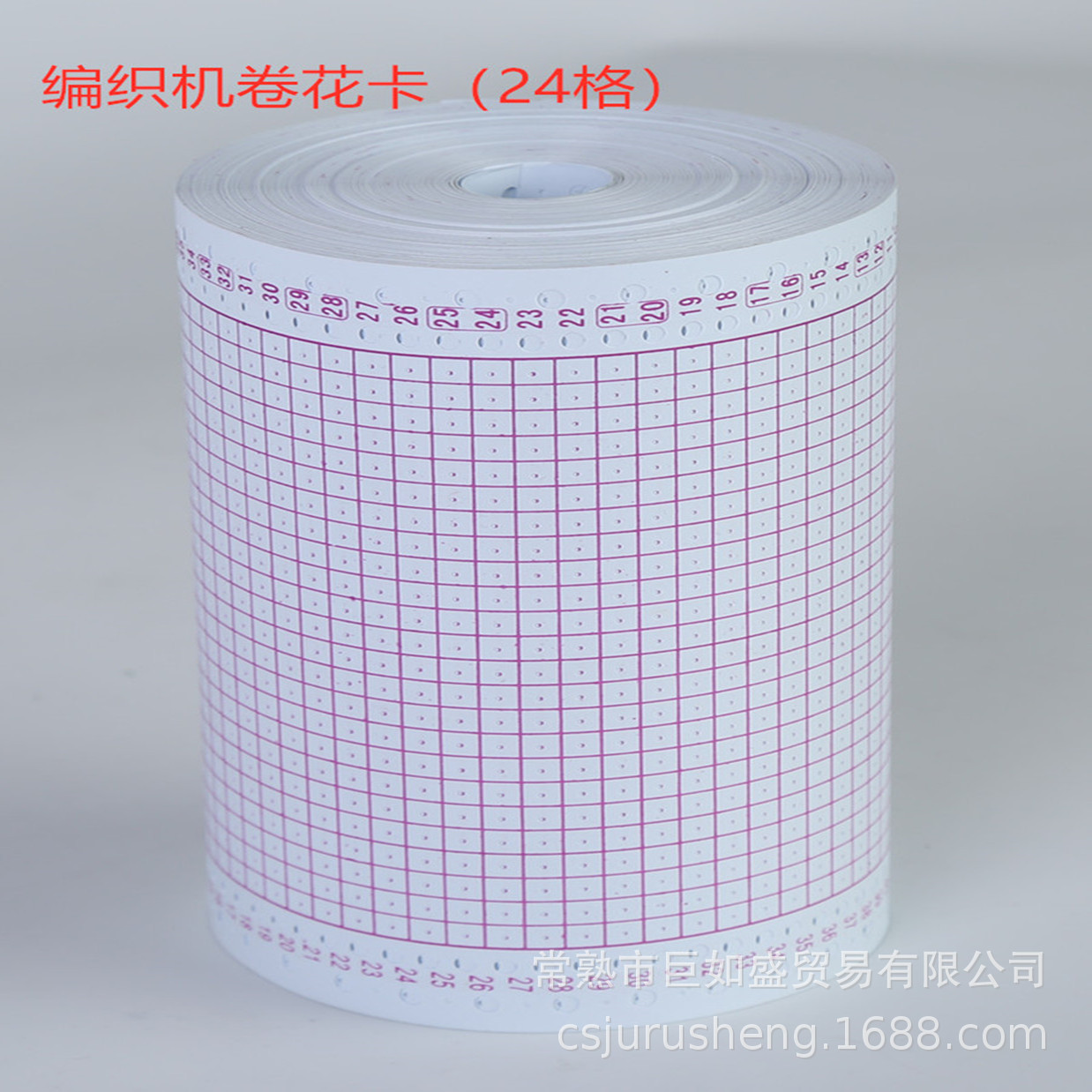 编织机卷花卡（24格sk280  kh868  kh260  编织机空白花卡 100pcs