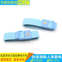 厂家直销理疗环静电手环蓝色钉扣防静电手腕带可以按要求做