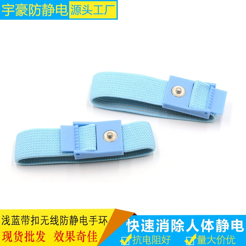 Прямые продажи с фабрики, физиотерапевтическое кольцо, электростатический браслет, синяя застежка, антистатический ремешок на запястье, может быть изготовлен по требованию
