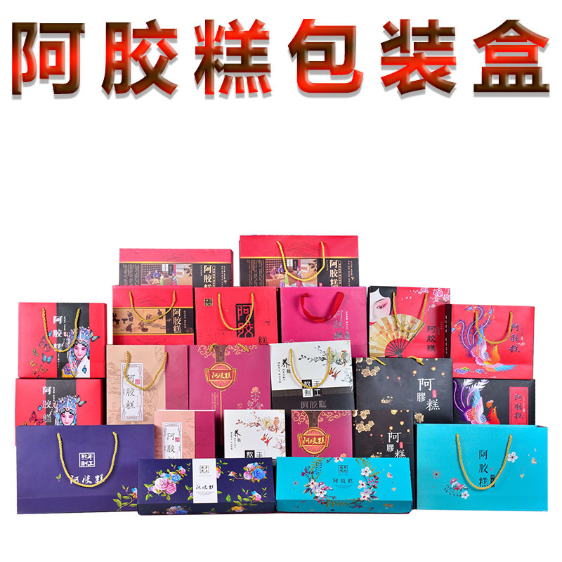 可加印信息阿胶糕礼品盒药品包装盒手提袋保健品空盒通用包装折叠