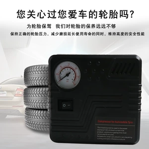 Square car tire inflatable pump car car tire pump electric portable pump