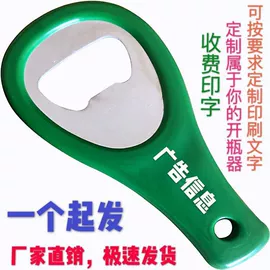 开瓶器;名片夹;纸巾盒