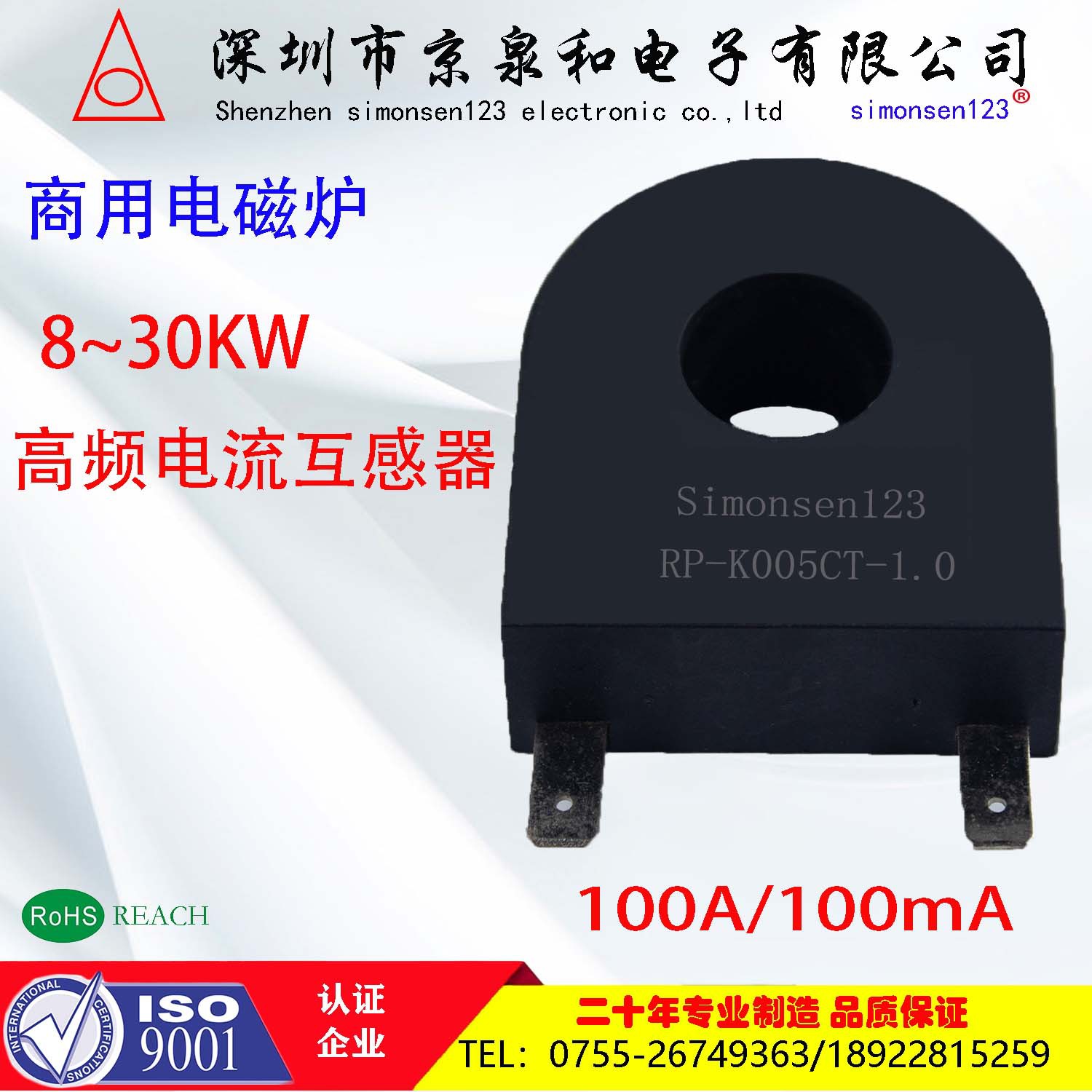 高频电磁炉互感器 电磁加热电流互感器