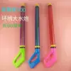Ring handle water cannon