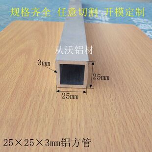 ֱ�N25x25x3mm�X�Ͻ𷽹������η���ֱ�ǹ��I�Ͳ�֧�η��ܾ��ι�1