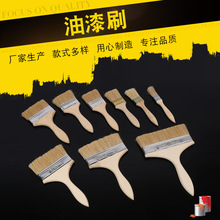 木柄油漆刷加厚猪鬃刷刷子烧烤刷扫灰船用刷除尘木柄加长毛油漆刷