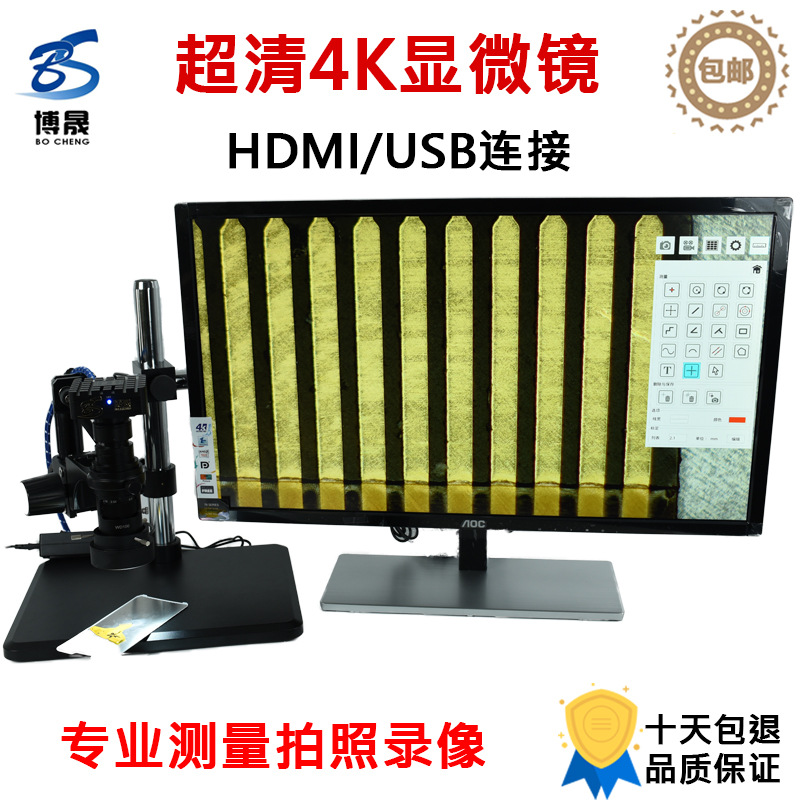 4K超清电子显微镜数码HDMI相机拍照测量录像工业相机视频显微镜