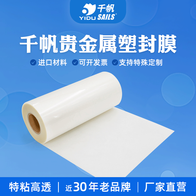 Qianfan Gold Lamination Film Precious Metal Lamination Film Gold and Platinum Protective Film Ink Calligraphy and Painting Lamination Hot Laminating Film Factory Gold Foil