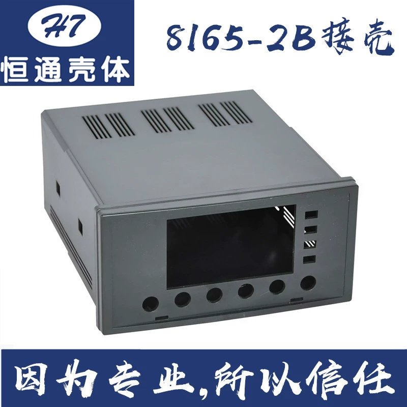 [Hengtong Shell] 8165-2B оболочка шкафа интеллектуальный цифровой дисплей контроль температуры инструмент пластиковая сварочная оболочка