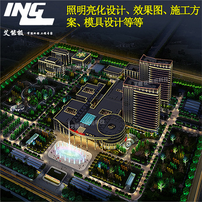 [LED夜景效果图照明设计动画设计制作亮化照明工程施工方案]