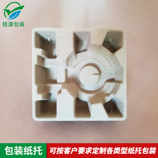 Pulp packing box environmental protection paper tray electronic electrical appliance paper tray packaging pulp molded pulp inner tray degradable packaging