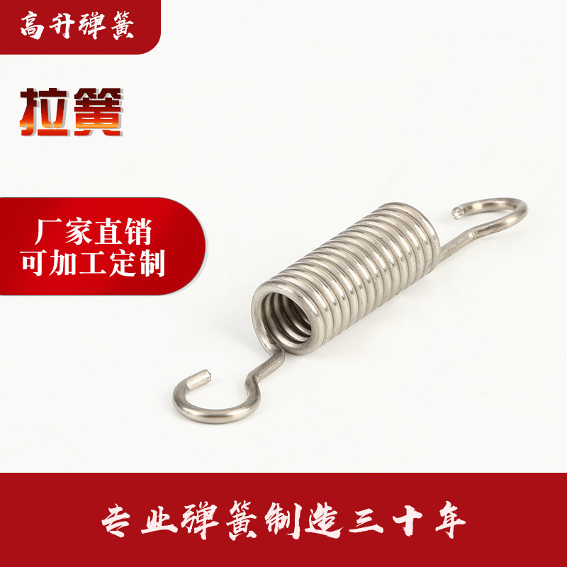 拉伸带钩弹簧耐用不锈钢拉簧拉伸弹簧双钩拉簧短拉簧大小长短拉簧