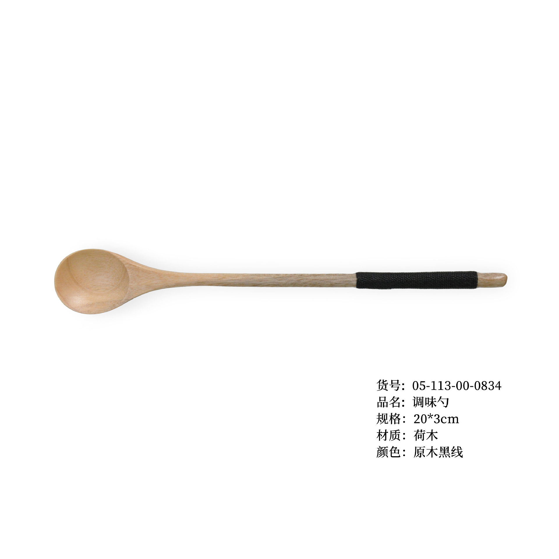 20*3cm tronco línea negra