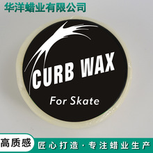 陆地滑板加速蜡 滑板蜡 圆形加速蜡 极限运动用蜡白色