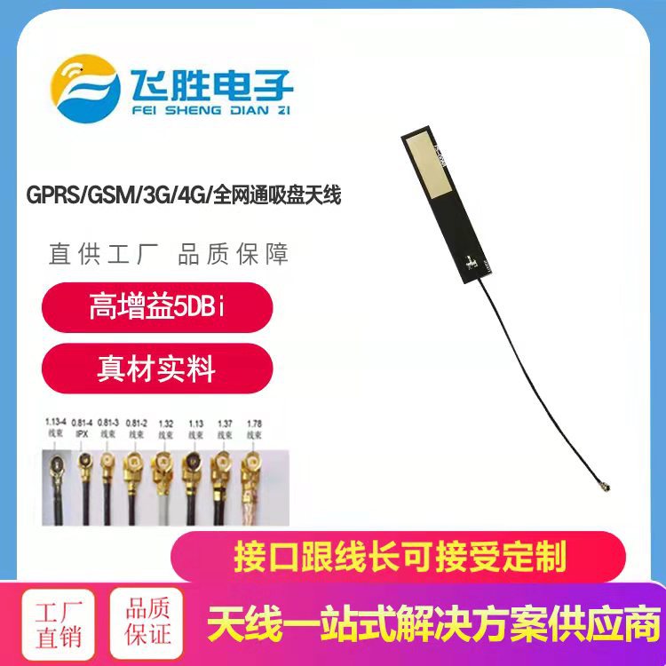 内置天线厂家     4G路由器  3G频率  LTE频率    全网通内置天线